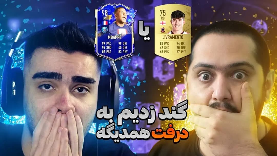 Jak zagrać draft ze znajomym w FIFA 23 i uniknąć problemów z ustawieniami